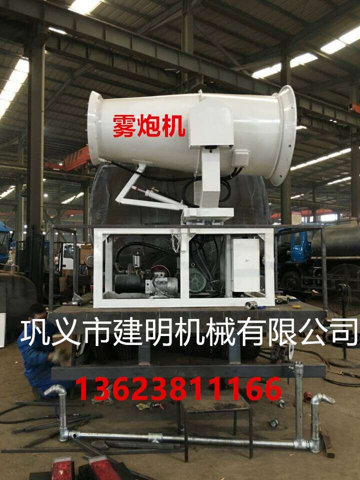 移動霧炮機(jī)